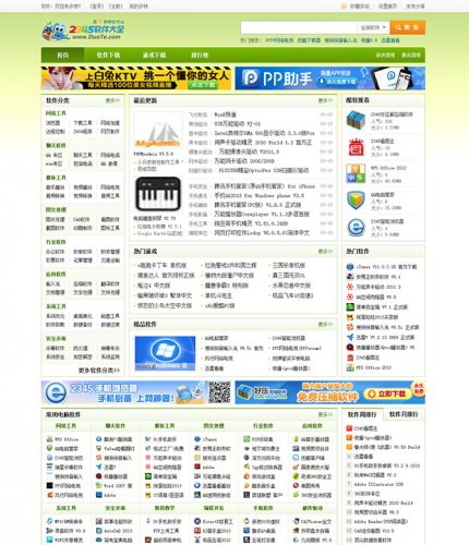 下载类的全站模板phpcms模板-果核网