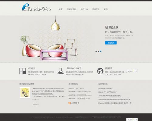 雅灰工作室phpcms模板下载-果核网