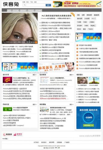 phpcms模板:极致简约资讯风格-果核网