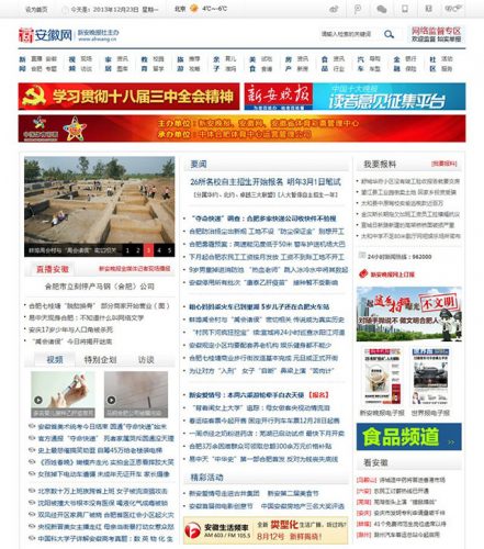 仿安徽网地方门户phpcms模板-果核网