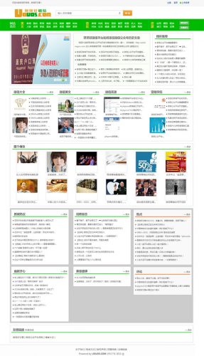 悠悠好微信绿色响应式资讯phpcms模板-果核网