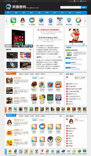 手机科技资讯门户phpcms模板-果核网