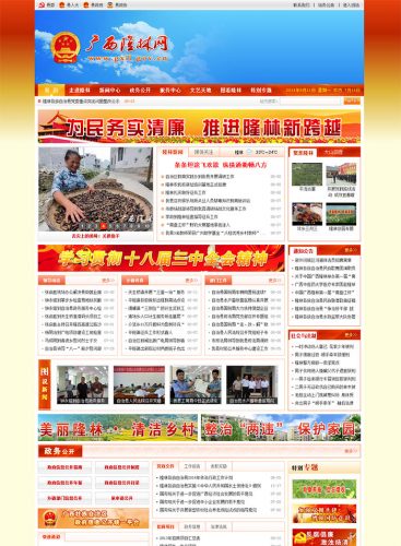 政府红色大气phpcms模板下载-果核网