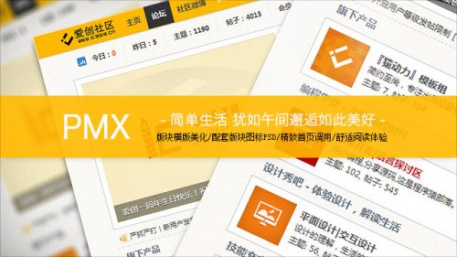 PMX简约黄色phpwind模板下载-果核网