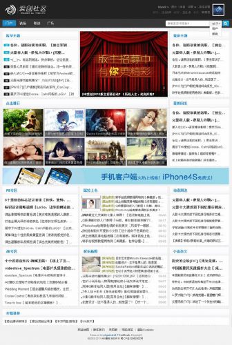 phpwind简洁风尚模板-果核网