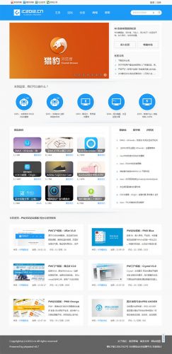 PMX Blue简约phpwind模板 扁平化设计模板-果核网