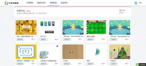 彩纸屋scratch在线少儿编程系统源码 v1.0.6-果核网