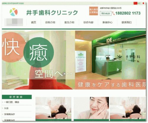 绿色风格牙齿口腔牙科诊所网站源码 Thinkphp内核-果核网