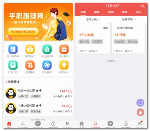 PHP脉客多众人帮H5任务悬赏系统源码 修复版-果核网