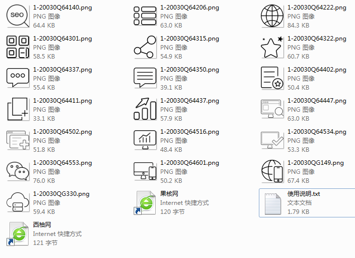 网站建设开发类图标