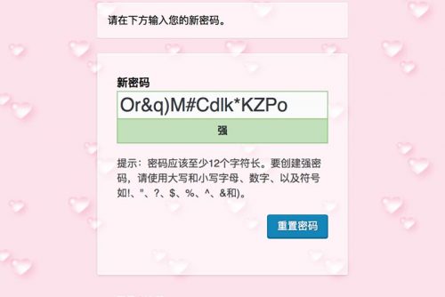 WordPress密码重设提示“您的密码重设链接无效,请在下方请求新链接”-果核网