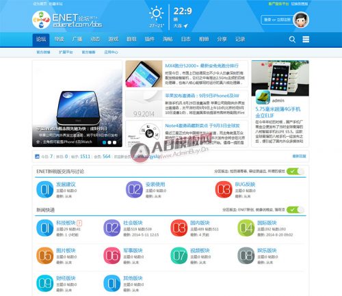 蓝色清爽discuz门户论坛模板 ENET新锐版-果核网