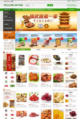绿色特产B2C商城整站ecshop模板（带系统）-果核网