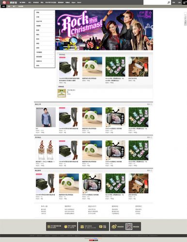 趣玩网2014全网最新ecshop模板-果核网