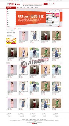 ecshop模板之京东简洁版单独模版包(gbk+utf8)-果核网