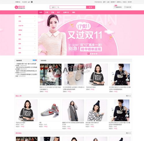 ECshop美丽说最新模板+团购简洁版-果核网