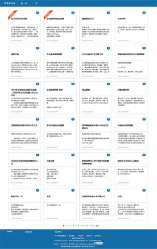 清爽简洁分类信息帝国CMS模板-果核网