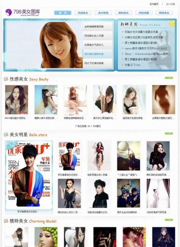 蓝色美女图片帝国CMS模板-果核网