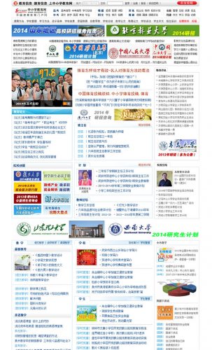 教育门户帝国CMS模板-果核网