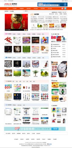 仿懒人图库帝国CMS模板-果核网