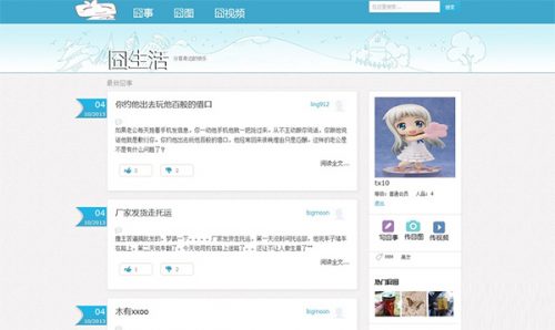 仿hi百度轻博客帝国CMS模板-果核网