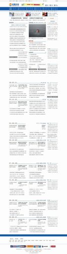 帝国cms仿安徽在线新闻网源码 PHP地方新闻资讯门户网站系统源码-果核网