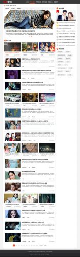 帝国CMS内核仿《新趣头条》娱乐游戏资讯网站源码(带手机端 )-果核网