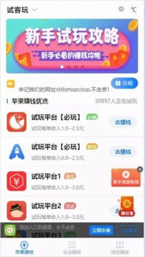 帝国CMS7.5高仿手赚试玩平台源码 带文章资讯功能(可封装APP)-果核网