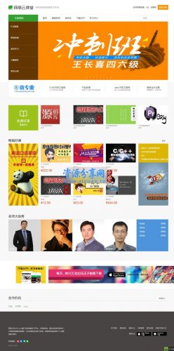 帝国cms PHP教育网站程序源码-果核网