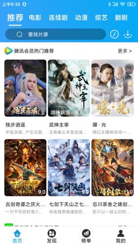 白菜视频原生JAVA开发对接苹果cms支持投屏画中画点播+超详细教程-果核网
