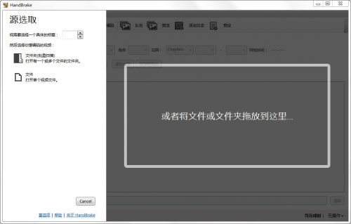 HandBrake(视频转换) V1.4.1 中文安装版-果核网