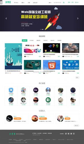 帝国CMS-自学网在线课程教育网站源码-果核网