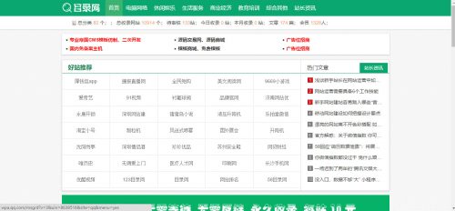 帝国cms内核网址导航分类目录网站程序源码-果核网