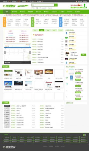 帝国CMS内核仿秀站网网址导航分类目录网站源码-果核网
