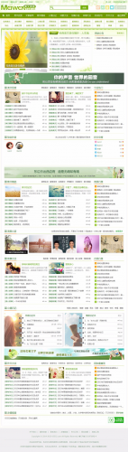 帝国cms内核仿美文网新闻文章分享网站源码 在线投稿+手机端-果核网