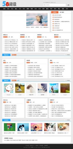 帝国cms内核仿58阅读整站源码 带手机版和会员中心-果核网