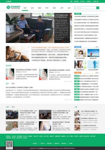帝国CMS内核92game仿《优优健康网》健康常识网站源码 带手机版+火车头采集-果核网