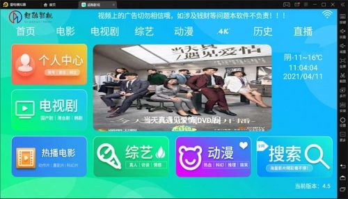 【美化版tv端】酷点TV版4.5影视源码电视盒子TV版APP源码对接苹果cms-果核网
