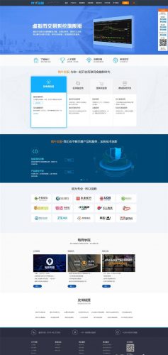 帝国CMS拽牛金服区块链虚拟币交易系统开发公司网站源码-果核网