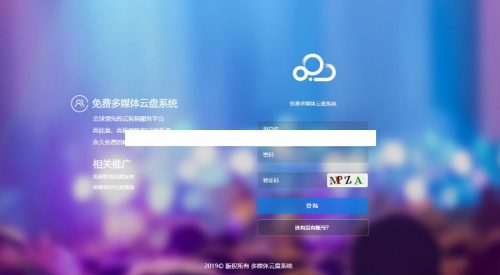PHP新版多媒体云盘系统源码 云切片网盘 支持多服务器切片-果核网