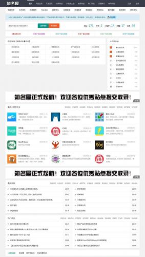 帝国CMS内核芒果目录网网址导航网站源码-果核网