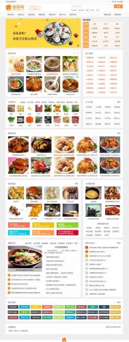 帝国CMS内核新版《做菜网》食谱网站源码 带手机版-果核网