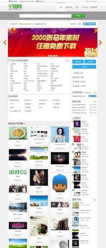 帝国CMS仿千图网素材资源下载网站整站源码 全新后台系统+全新会员中心系统 功能齐全-果核网