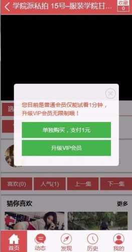 最新神马视频电影网站源码二次修复 带VIP系统+采集-果核网