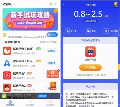 帝国cms7.5内核手赚网试玩平台源码 可封装APP 带文章资讯功能-果核网