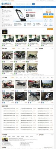 帝国CMS内核高仿摩托巴巴二手车交易网源码 含商家中心-果核网