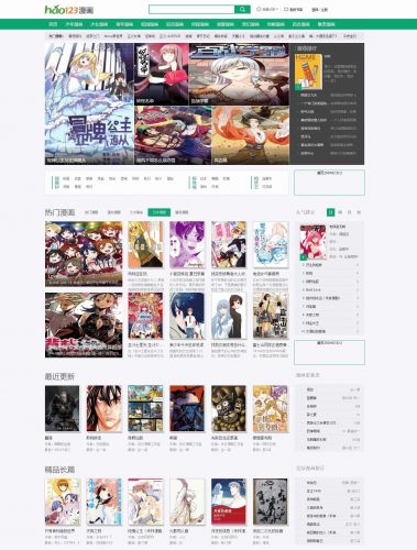 帝国Cms7.2内核hao123漫画网整站源码 带火车头采集规则-果核网