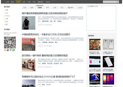 帝国CMS7.2内核92GAME仿前瞻头条文章博客网站源码 附带火车头采集-果核网
