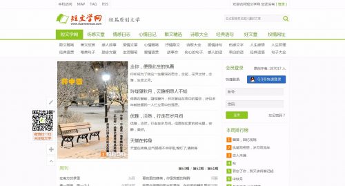 帝国CMS仿短文学网文章资讯网站源码 含手机端 详细使用教程-果核网