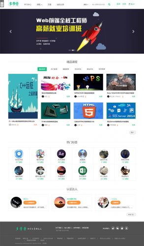 帝国cms内核自学网在线课程教育网站源码 自适应手机端-果核网